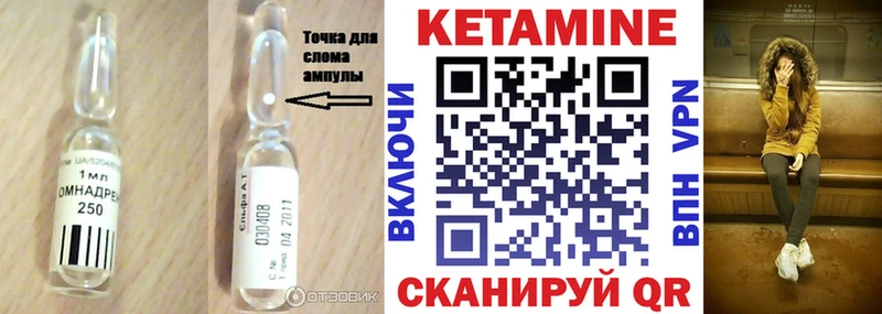 Купить закладки  Буйнакск  Кетамин VHQ 