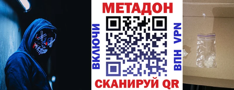 Купить закладки  Буйнакск  Метадон VHQ 