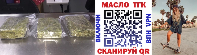 ТГК THC oil  Купить где  Буйнакск 